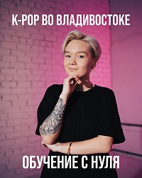 НОВАЯ ГРУППА ПО K-POP