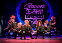 Танцевальный чемпионат Groove Dance Champ 2018