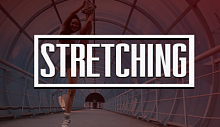 Stretching - Растяжка